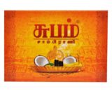 tmpooja-subam-sambrani-puja-agarbathi-pooja- item-fragrance-incense-sticks-orient-divine-products-thirumurugan-marketed-by-kalpatharu-the-online-pooja-store