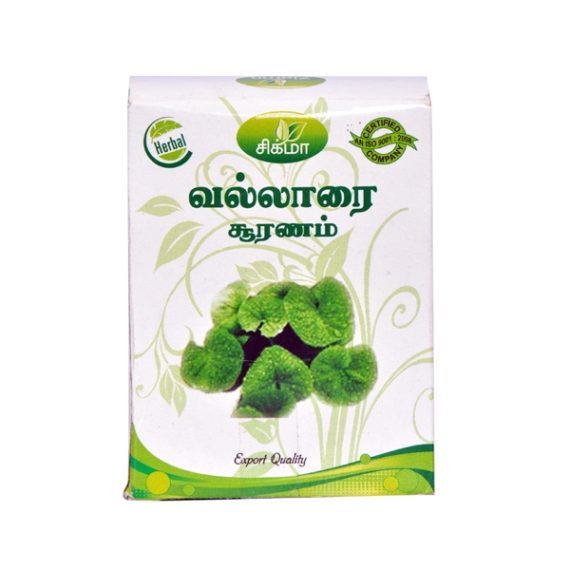 tmpooja-vallarai-churanam-herbal-zigma-skin- deseases-constipation-online-mega-pooja-store