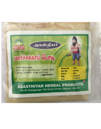 tmpooja-marchakkai-podi-online-mega-poojastore