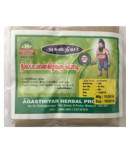 nila-panai-nilapanai-kilangu-podi-curcuma-zedoaria-powder-online-mega-pooja-store-tmpooja-black-musale-herbal-mooligai