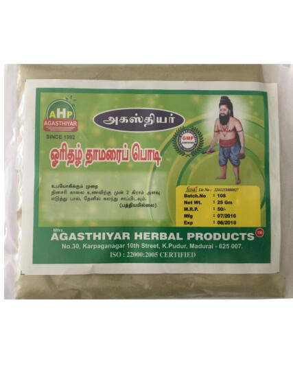 tmpooja-orithal-thamarai-podi-online-mega-pooja-store