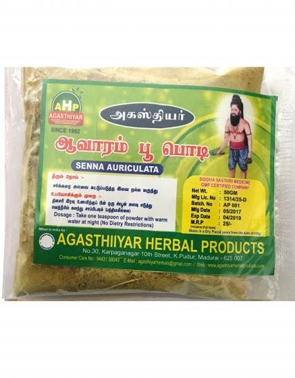 tmpooja-aavarampoo-podi-online-mega-pooja-store