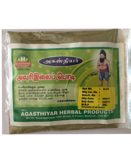 tmpooja-avuri-elai-podi-online-mega-pooja-store