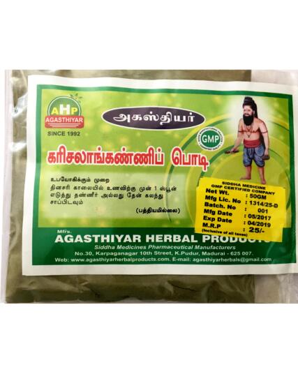 tmpooja-karisalanganni-podi-online-mega-pooja-store