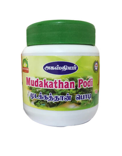 tmpooja-mudakathan-podi-powder-medicine-herbal-50g-online-mega-pooja-store