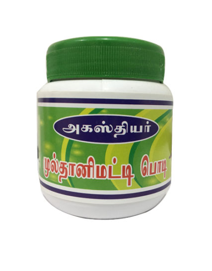 tmpooja-multhani-matti-50g-agasthiyar-online-mega-pooja-store-face-beauty