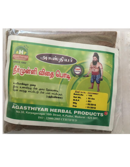 tmpooja-neermulii-vidhai-podi-online-mega-pooja-store