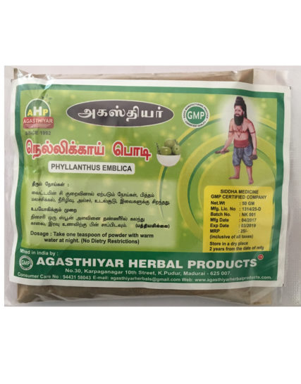 tmpooja-nellikai podi-online-mega-pooja-store