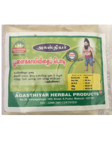 tmpooja-poonaikaali-vidhai-podi-online-mega-pooja-store