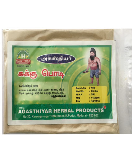 tmpooja-sukku-podi-online-mega-pooja-store