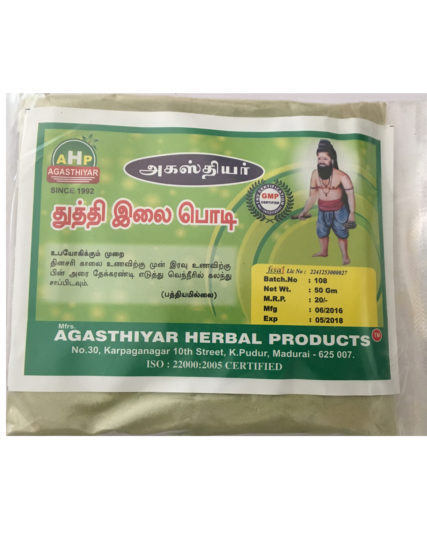 tmpooja-thuthi-elai-podi-online-mega-pooja-store