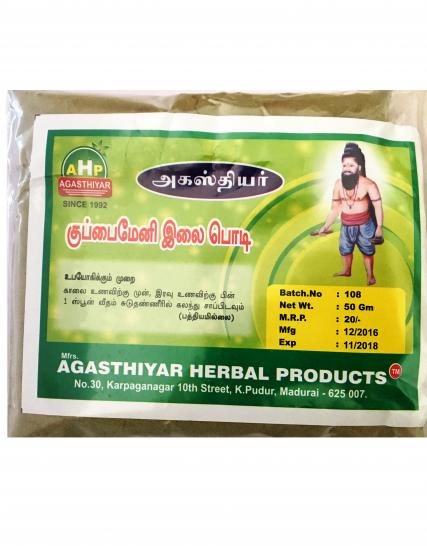 tmpooja-kuppaimeni-elai-podi-online-mega-pooja-store