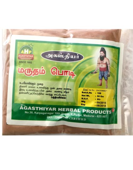 tmpooja-marudham-podi-online-mega-pooja-store