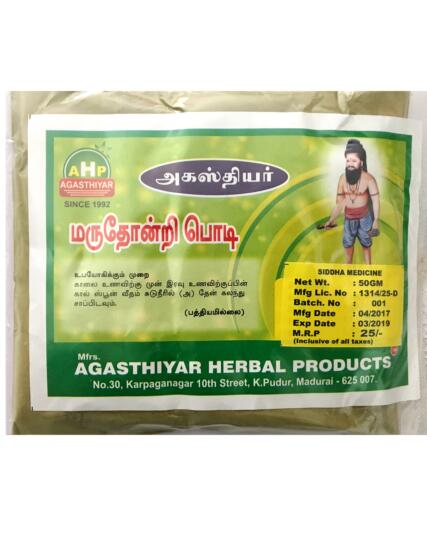 tmpooja-maruthondri-podi-online-mega-pooja-store