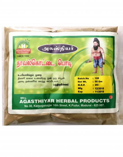 tmpooja-naaval-kottai-podi-online-mega-pooja-store
