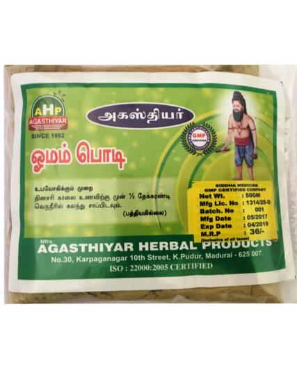 tmpooja-omam-podi-online-mega-pooja-store