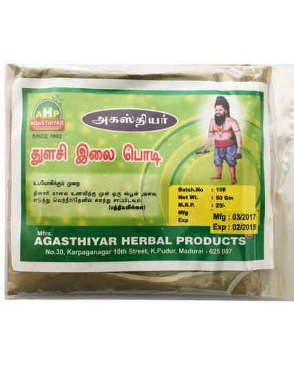 tmpooja-thulasii-elai-podi-online-mega-pooja-store