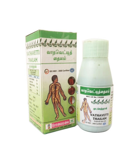tmpooja-vathavetti-thailam-50ml-online-mega-pooja-store-herbals-products