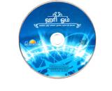 tm-tmpooja-Guided-meditations-by-H.H-Sri-Sri-Ravi-Shankar-the-art-of-living-qty-1acdpk-music-marketed-by-kalpatharu-Inc-the-online-mega-pooja-stores-thirumurugan-audio-om-music (3)3