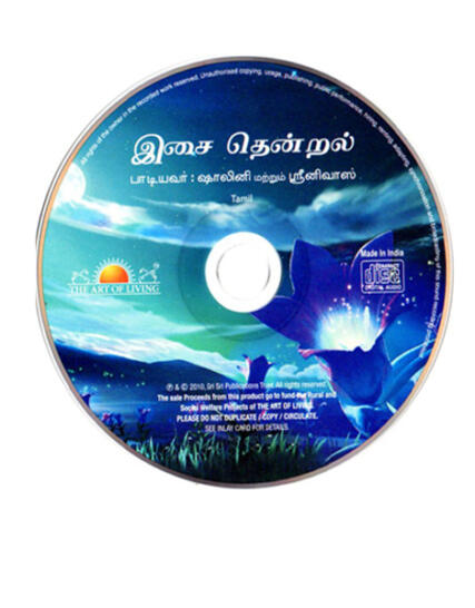 tm-tmpooja-bhajans-by-shalini-srinivas-in-tamil-isai-thendral-the-art-of-living-qty-7songs-1acdpk-divan-marketed-by-kalpatharu-Inc-the-online-mega-pooja-store-audio-musics-divine (3)